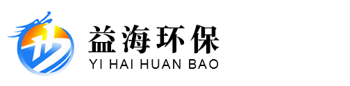 山东省诸城市益海环保科技有限公司